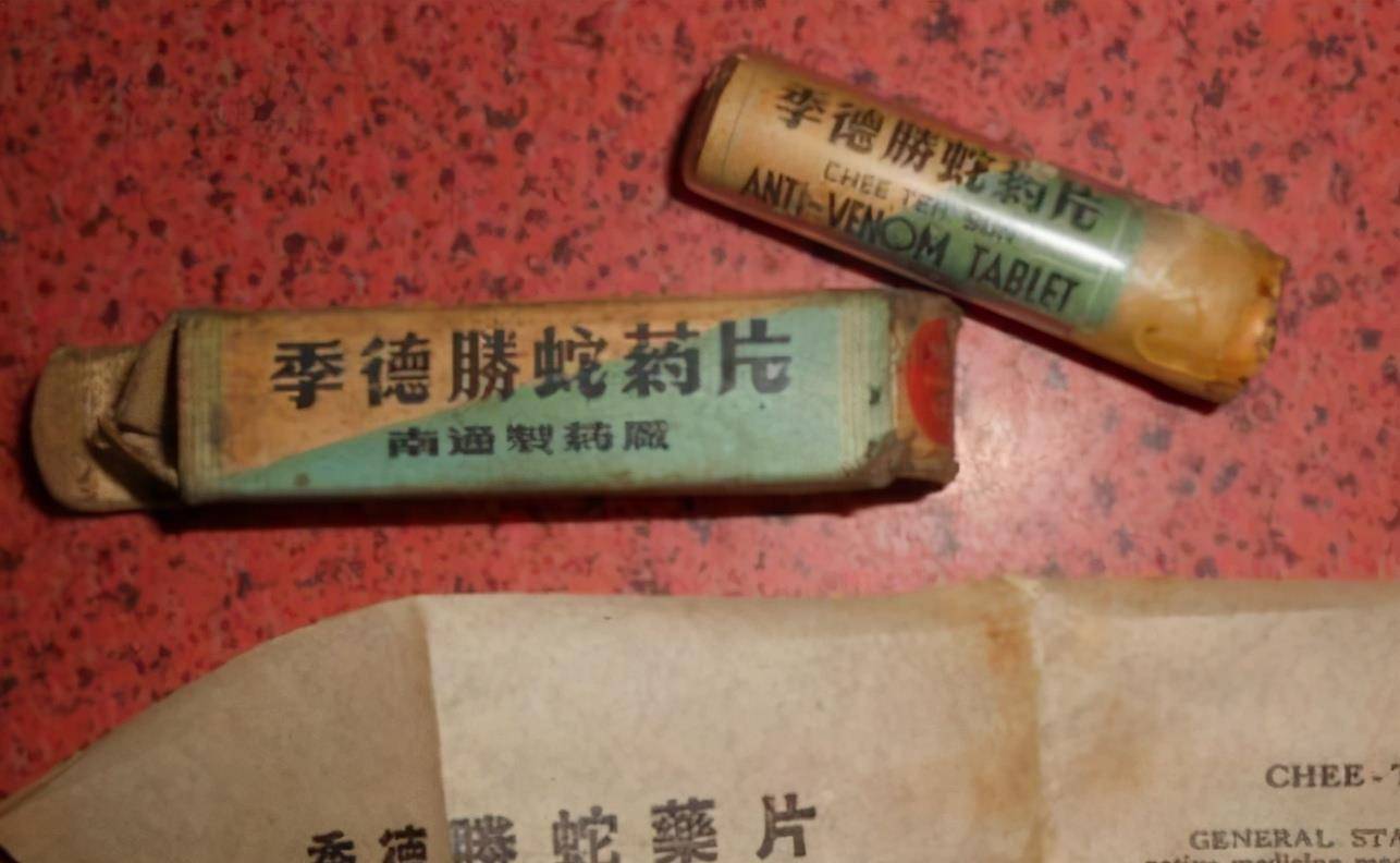 季德胜:大字不识一个却成旷世神医,克林顿称他"东方蛇仙"_蛇药_父亲