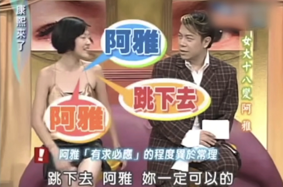 大小s一直欺负阿雅,为什么她们还可以好20年?她们是真朋友吗?