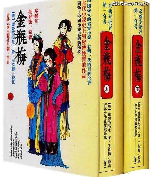 金瓶梅（完整版簡體套書） 笑笑生/金瓶梅（完整版简体套书）  新加坡南洋出版社 金瓶梅(完整版/2冊合售) 中国語簡体字简体中文笑笑生新加坡南洋