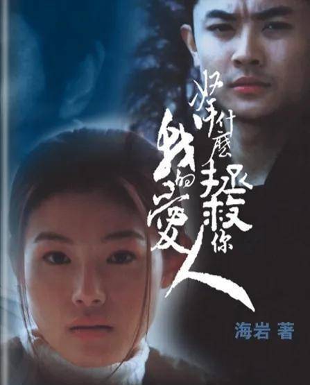 前几天,我再次看了由印小天,于娜和刘烨主演的同名电视剧,再次落泪.