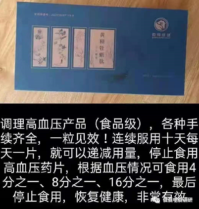 这款产品仅为普通食品,据产品包装显示,该产品全名为"乾翔绿健64