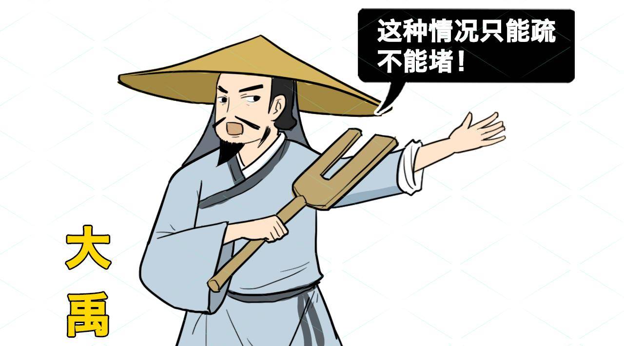 原创大禹画像中手上为何总拿把叉子这叉子是干啥使的