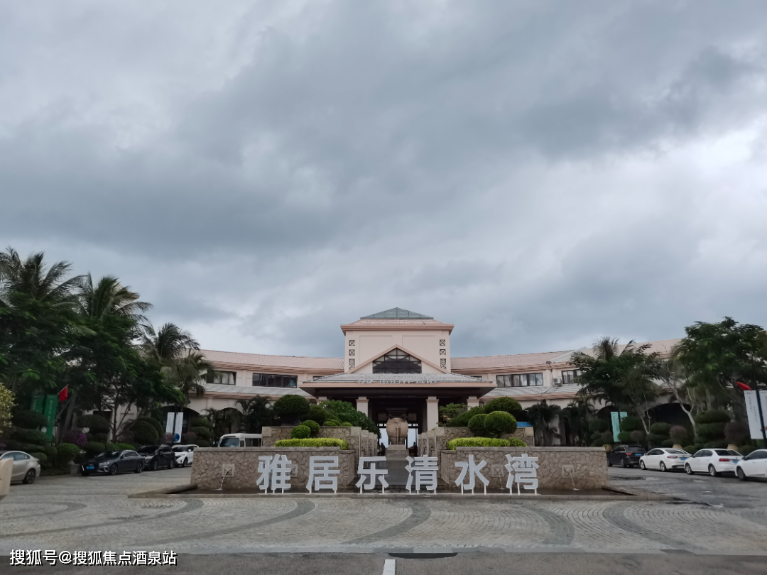 三亚雅居乐清水湾丨售楼处电话丨雅居乐清水湾地址丨价格丨户型丨24