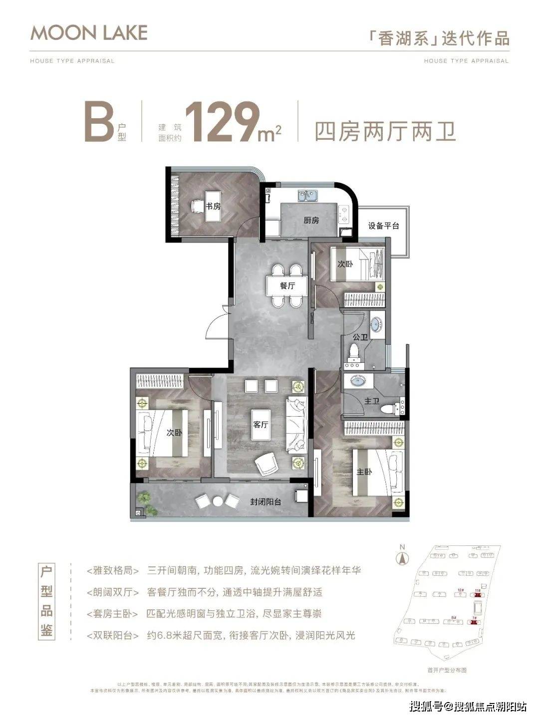 柯桥金昌香湖印户型图片