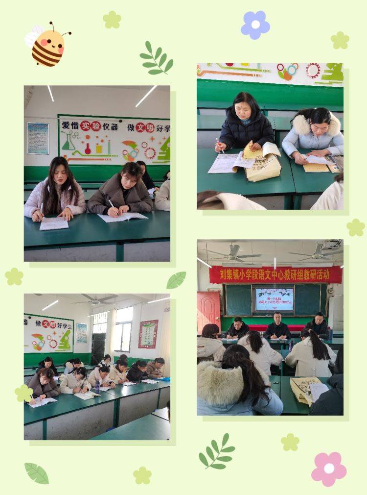 木叶动春色研语携芳华邓州市刘集镇中心校组织六年级语文中心教研活动