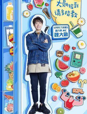 原创拜冰6明日开播张若昀反手摸肚脐秀身材魏大勋代班王嘉尔