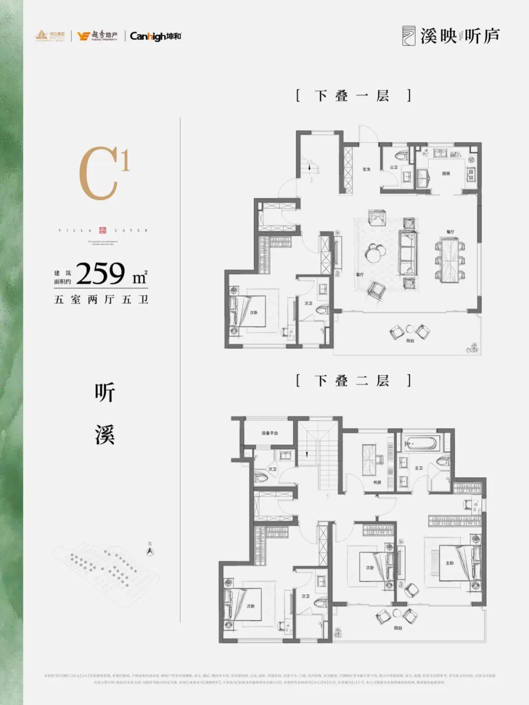 杭州溪映听庐售楼处电话营销中心地址开盘价格楼盘详情24小时电话