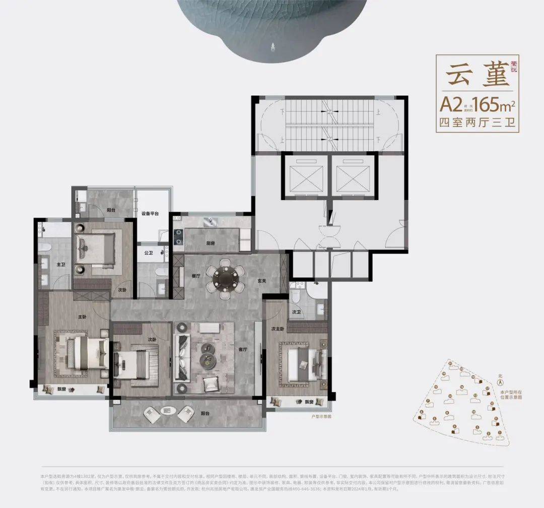 165㎡为项目起步户型,主要位于东侧楼幢,四开间朝南大面宽,南向面宽