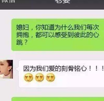 原创开心一刻媳妇你回去减减肥背后的肉挤出来了我怕别人