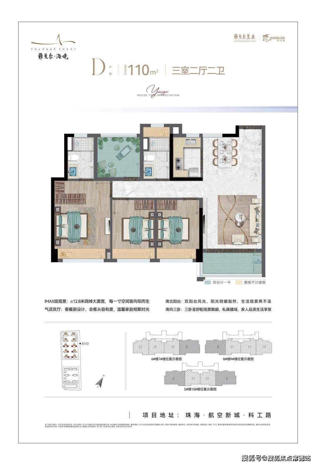 typec户型图d house typed户型图开发商直销楼盘:珠海金湾宝龙城二期
