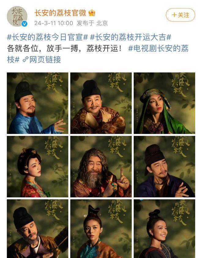 《长安的荔枝》改编自马伯庸同名历史短篇小说,以底层公务员的视角