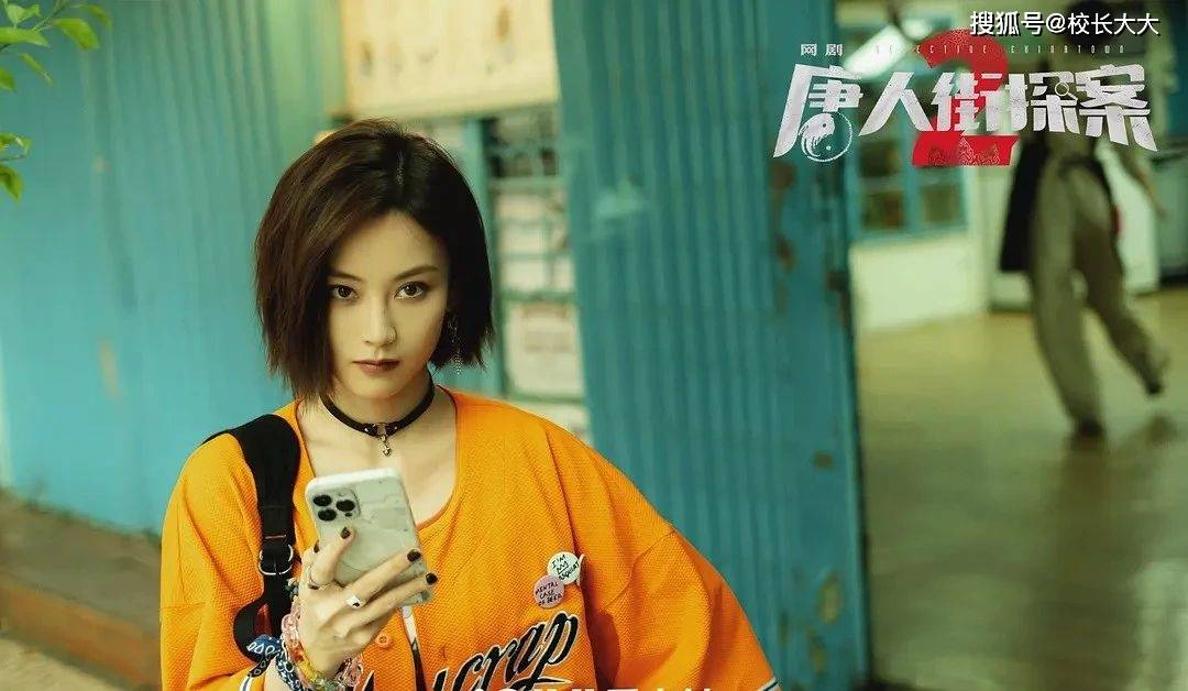 原创网剧唐人街探案2游乐园案件比起悬疑探案更像炒话题