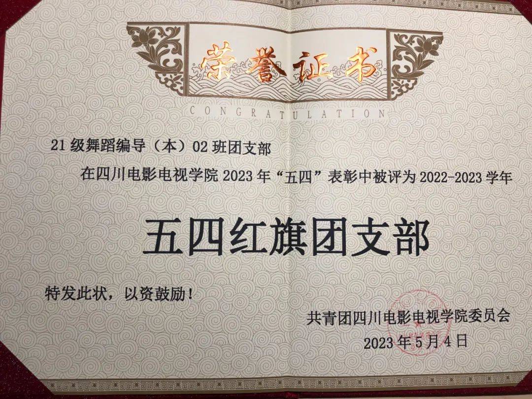 南湖行知毕业生来信四川电影学院学姐有话想对你说