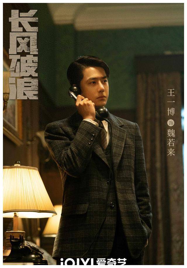 原创王一博李沁长风破浪强势登场姚晓峰新作探寻民国传奇