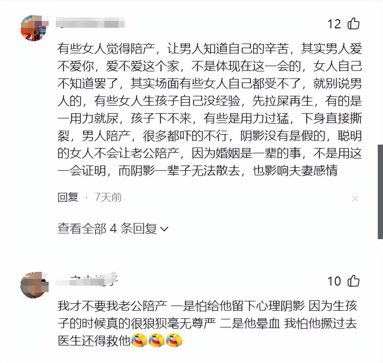 女人生孩子老公陪产适合吗(为什么不建议老公陪产)