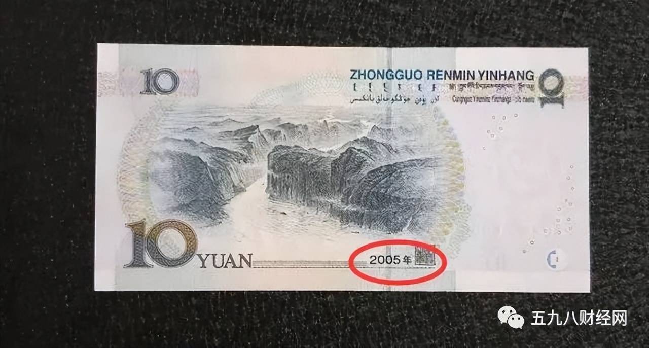 报价14000元,正在使用的10元纸币,谁能找到?_冠号_流通市场_人民币