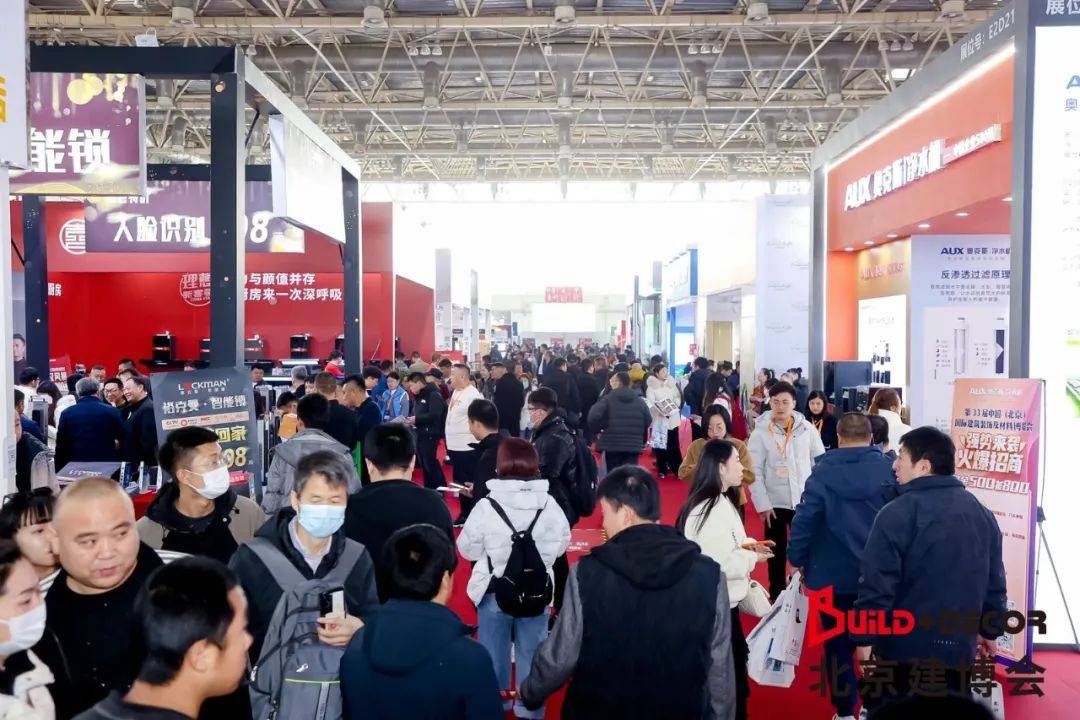 2024北京建博会圆满闭幕新魅力领航未来共创家居建材内外贸一体化繁荣