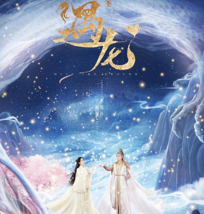 原创原创又一部仙侠剧被官宣遇龙演员阵容强大看好它未播先火