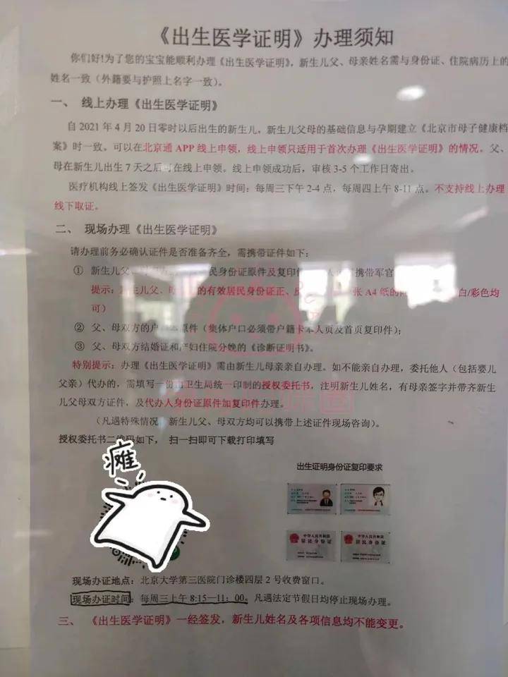 关于北医三院生殖中心陪诊就医黄牛挂号办理入院+包成功的信息