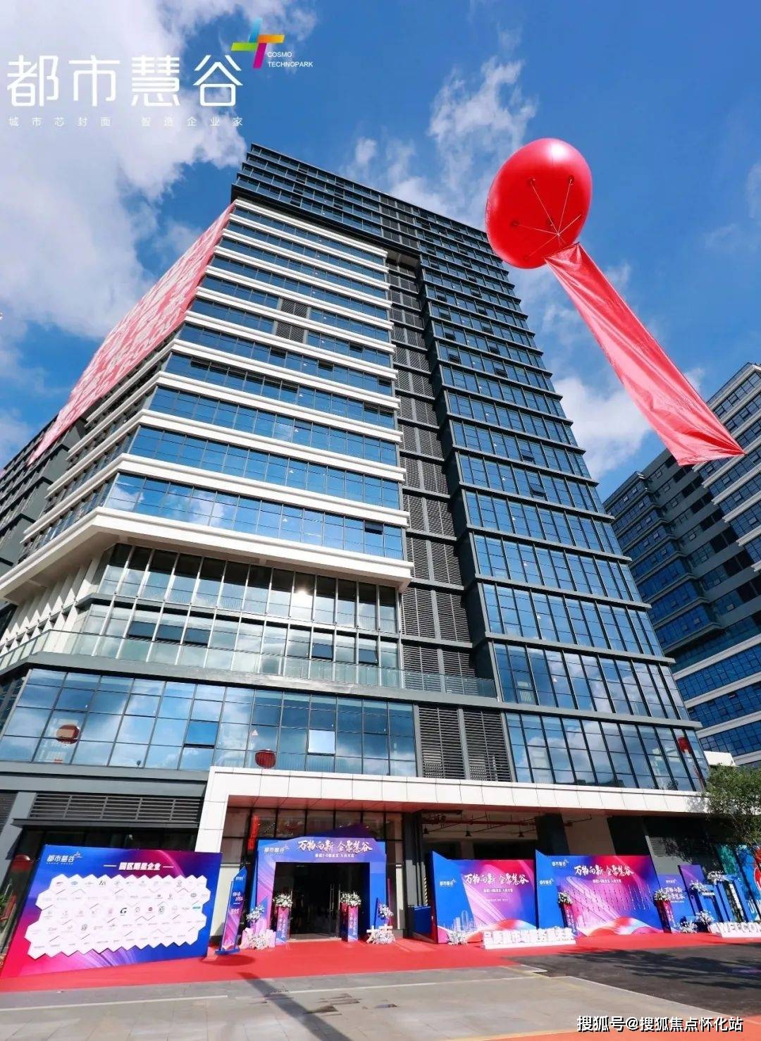 都市慧谷都市慧谷首页网站丨都市慧谷房价户型地址都市慧谷楼盘详情