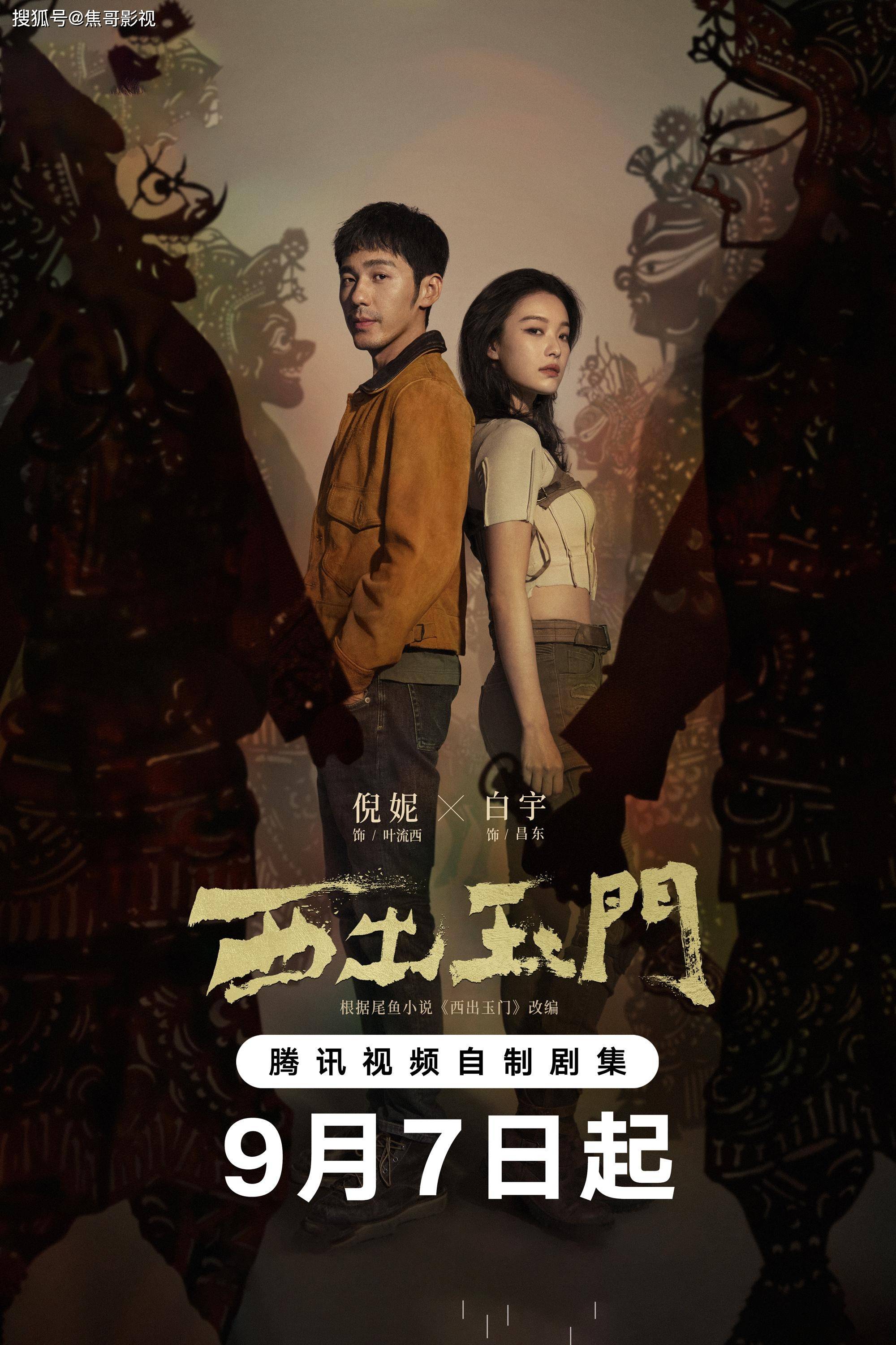 《西出玉门》豆瓣评分7.