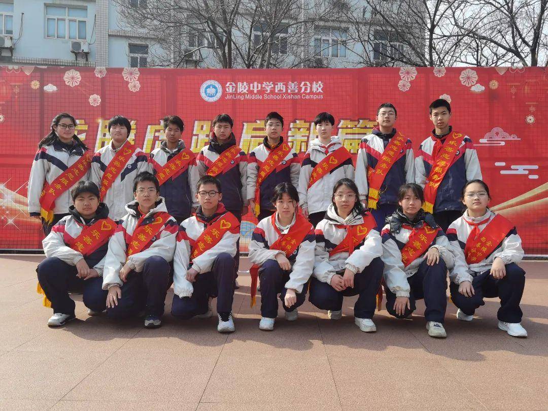 南京市金陵中学西善分校开展学雷锋文明实践我行动主题活动