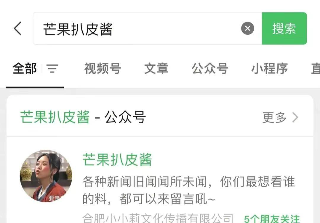 张艺兴起诉芒果扒皮酱用法律武器维护自身权益