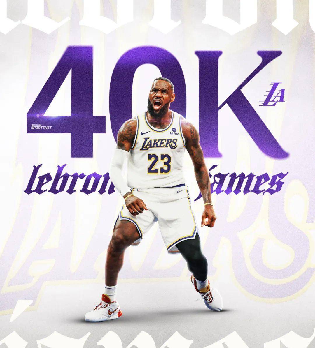 詹姆斯4万分后无来者!前却有三位古人_赛季_贾巴尔_巅峰期