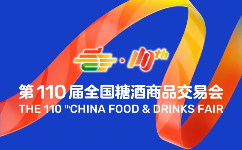 成都糖酒会logo图片