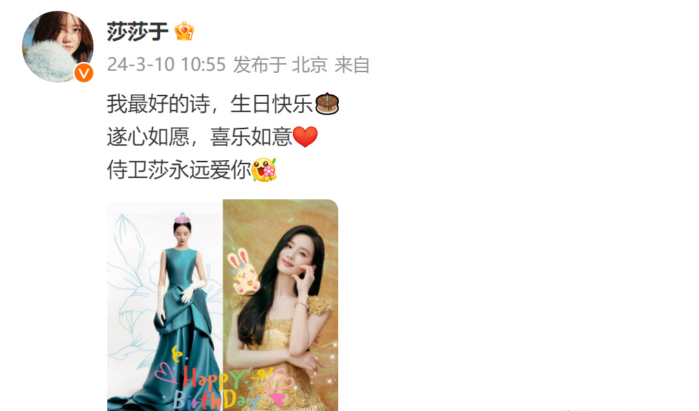 杨幂遭质疑为刘诗诗庆生大秀姐妹情baby生日缺席尽显人情冷暖