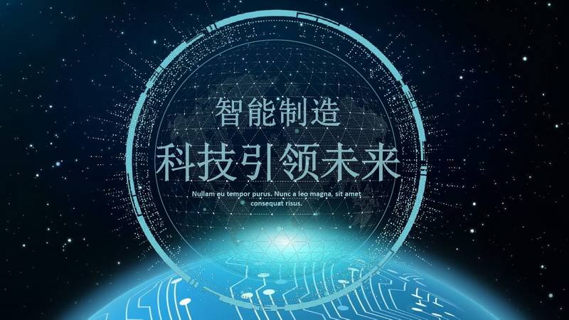 智能制造全产业变革:从"跟跑"向"领跑"跨越,华微世纪一直在行动_工业