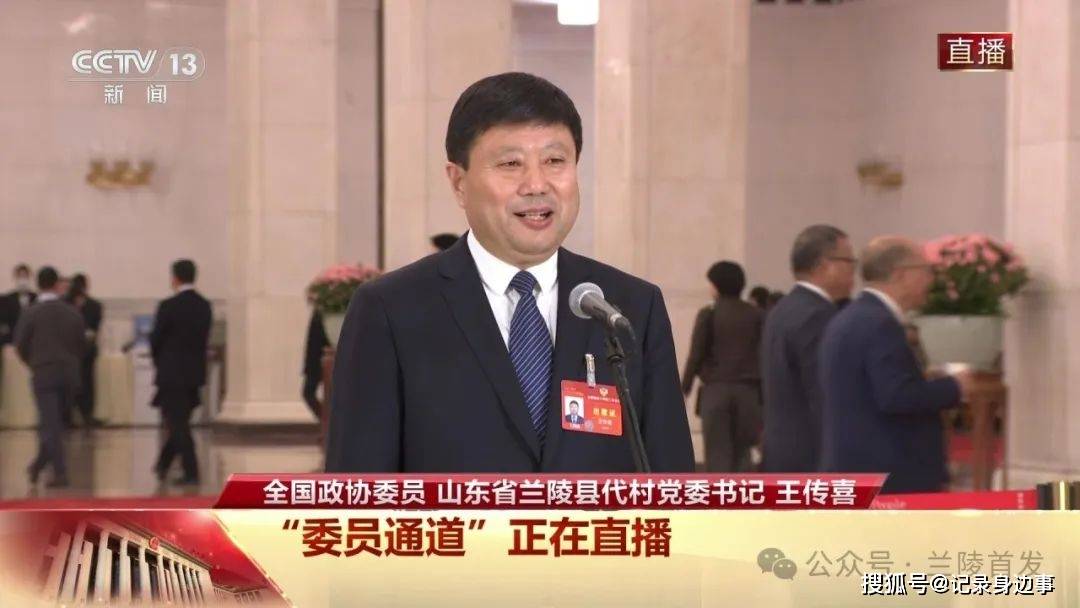 王传喜亮相委员通道