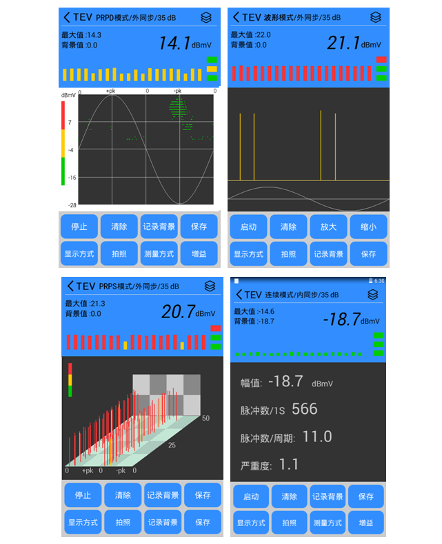 电缆高频局放测试仪