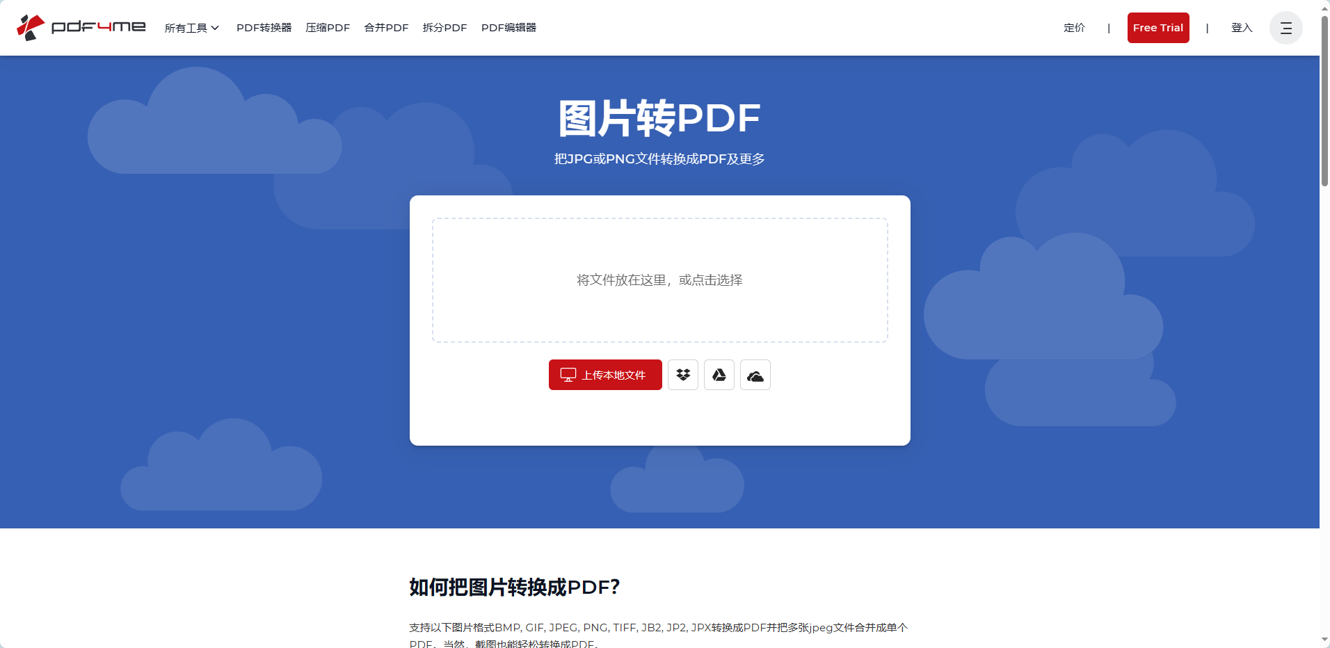 用什么软件可以把图片转换成pdf这几款可以帮你