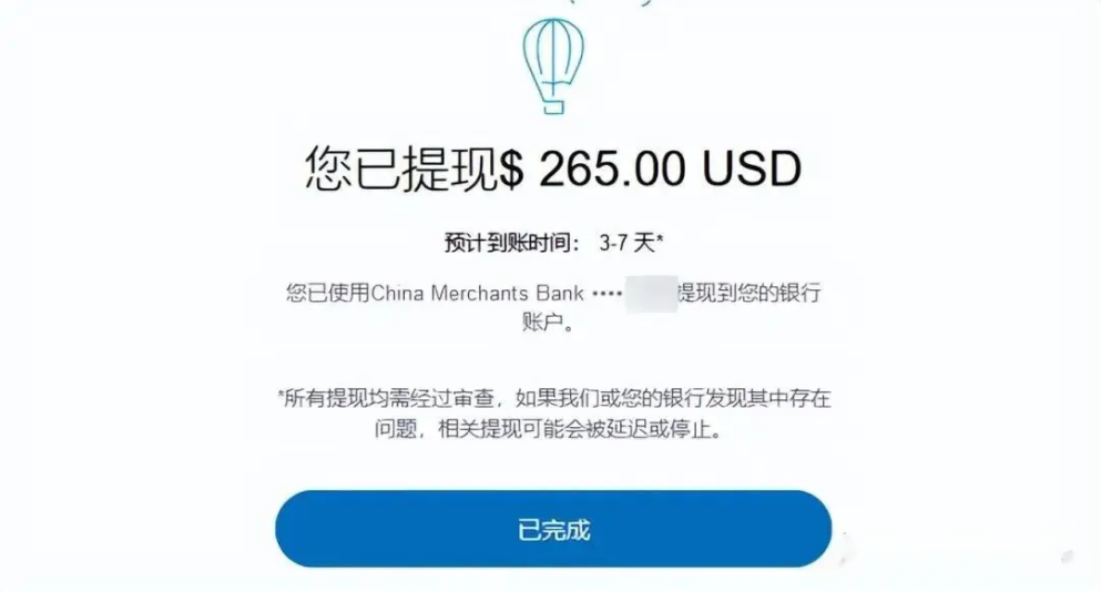 进行_汇款_银行账户