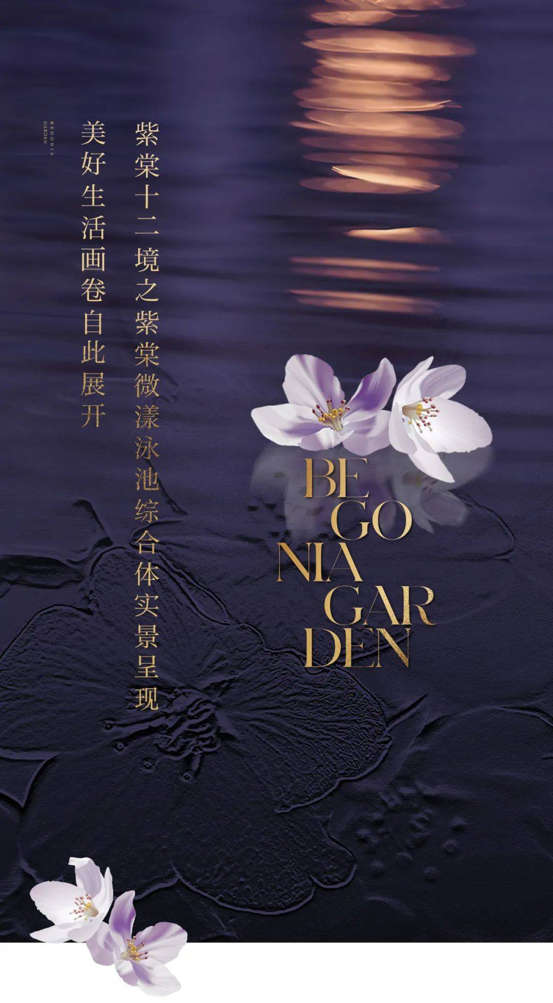 杭州绿城紫棠园售楼处电话地址价格24小时电话最新房源详情售楼中心