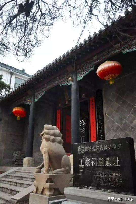 滕州:王家祠堂保护修缮工程启动