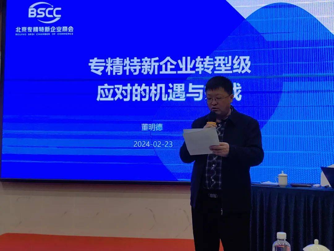 启锐的参与不仅展现了其在专业领域的深厚实力,也为与会者带来了关于