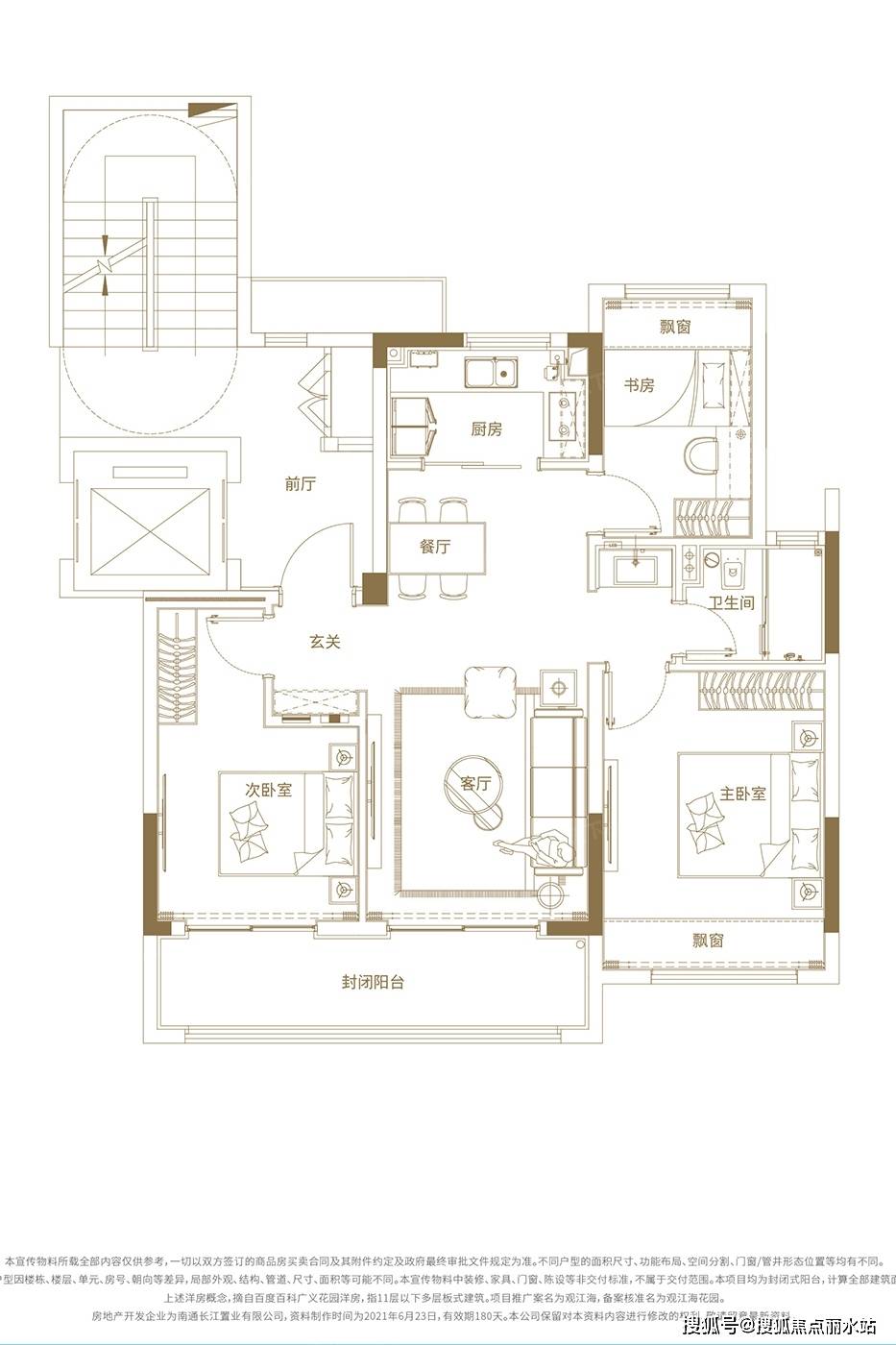 网站首页南通观江海南通观江海售楼处24小时电话欢迎您咨询楼盘详情