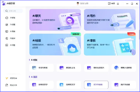 智能ai問答免費的軟件推薦也許你在期待這三款