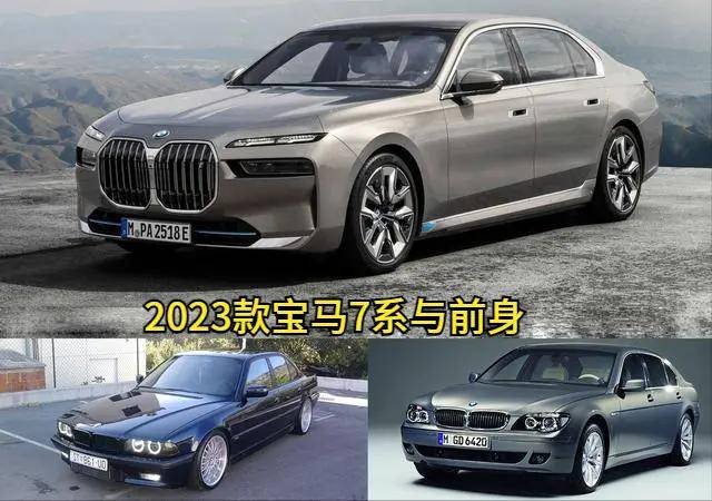 宝马7系历史回顾,新一代7系与前身相比,前身更漂亮吗?