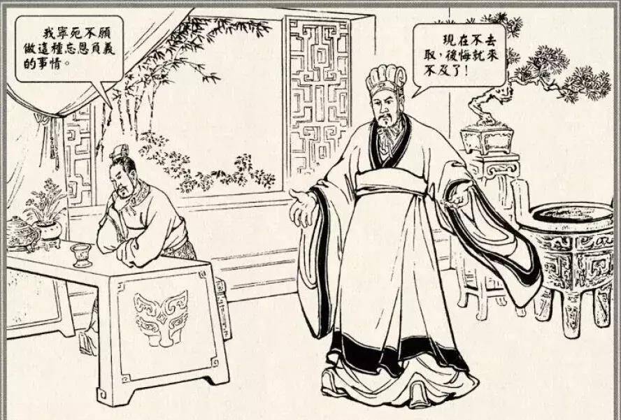 不愿意为谁低头,因此又杀了左丞相者.