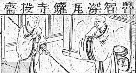 探究鲁智深和沙和尚手中兵器的真面目_比丘_禅杖_锡杖