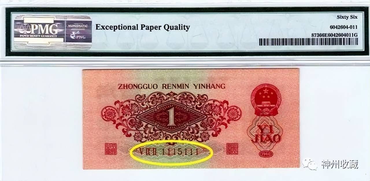原创1角纸币报价75万元就是这个年份你能找到吗