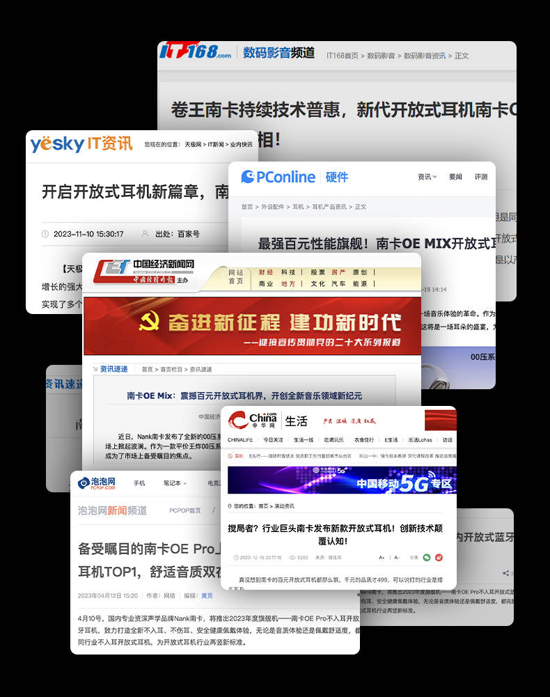 开放式耳机如何选？5款高性价比开放式耳机良心推