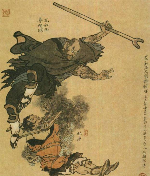 探究鲁智深和沙和尚手中兵器的真面目_比丘_禅杖_锡杖