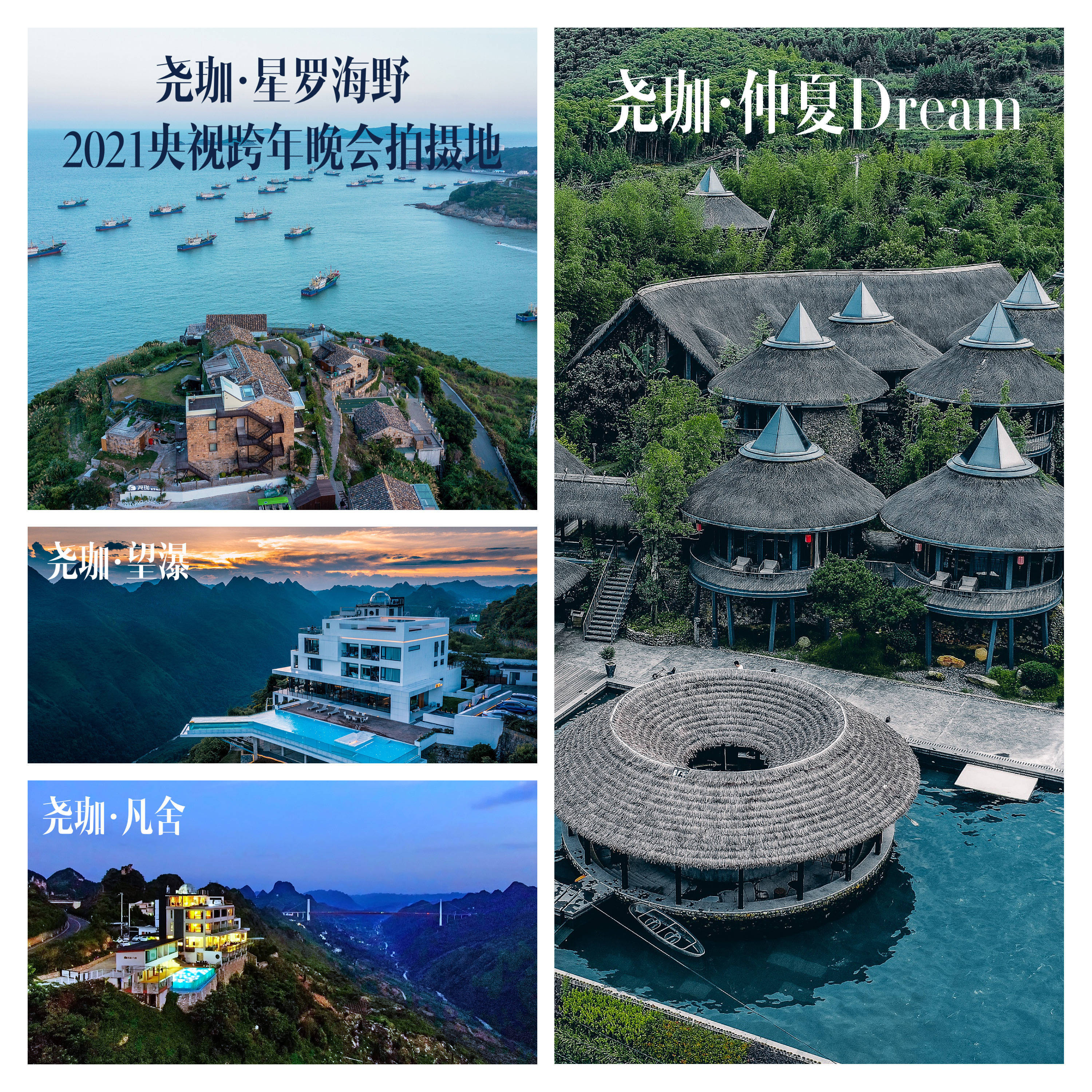 绍兴市诸暨市尧舜养心谷售楼部电话价格详情实时更新售楼处地址在售