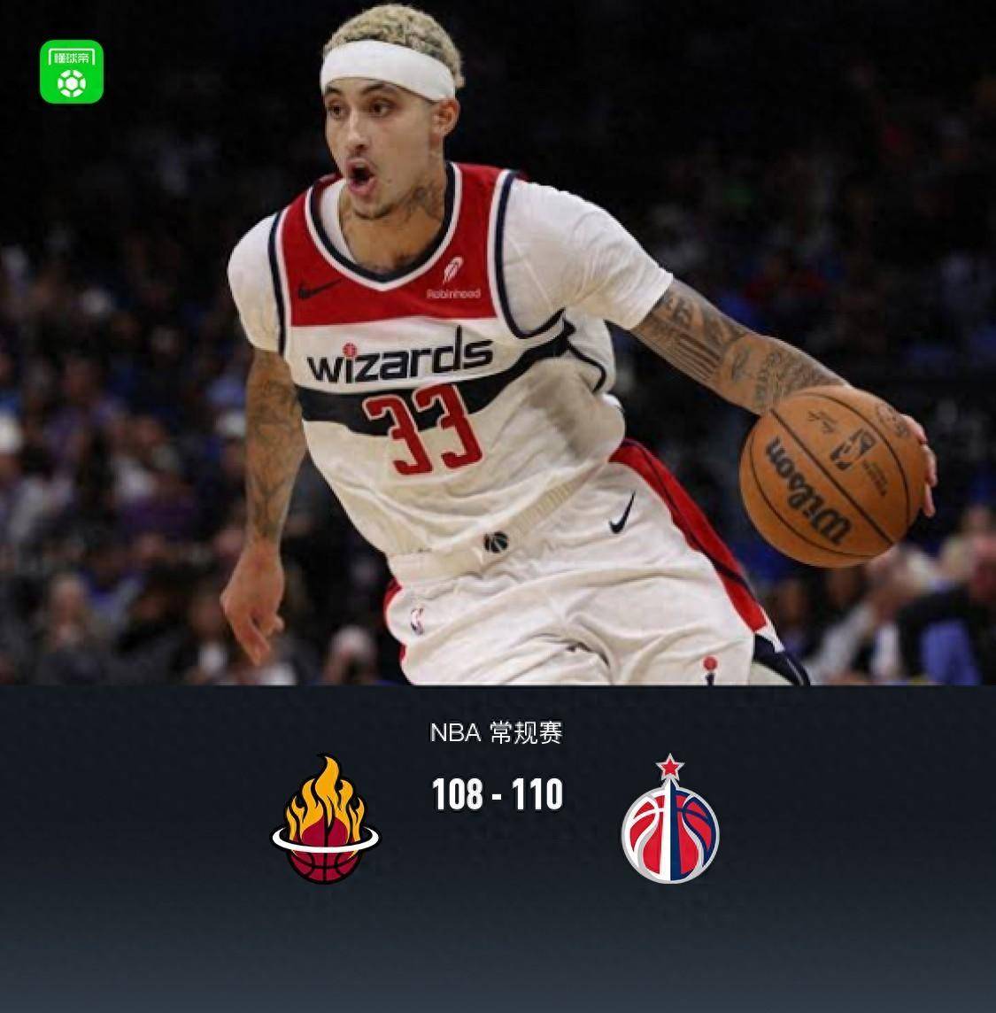 首发五人全部上双nba战报奇才110108胜热火库兹马329