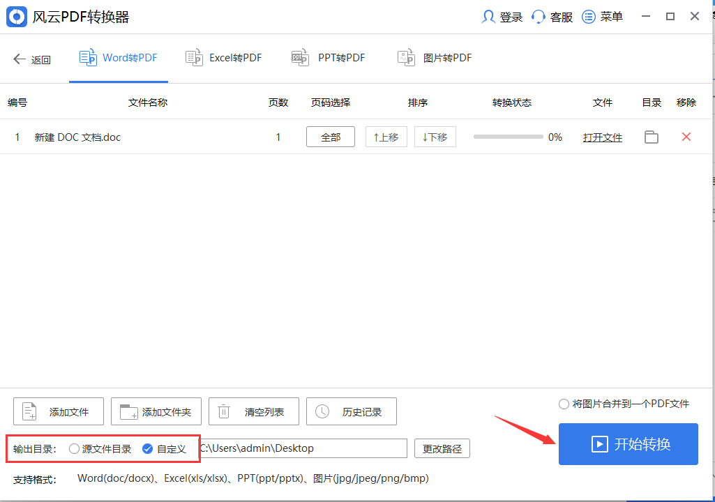 word怎么转为pdf一次带来三种转换方法