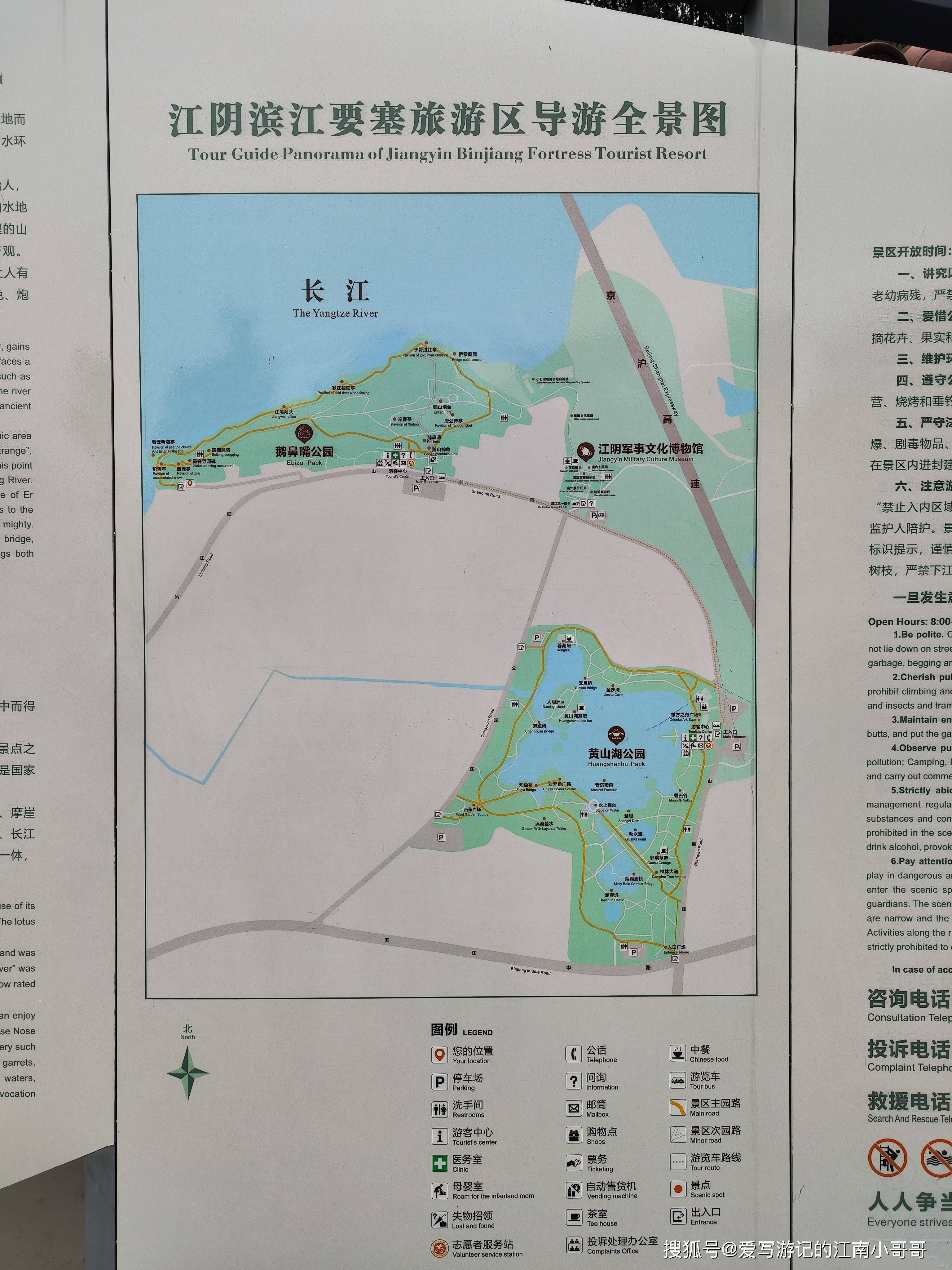 黄山湖公园 地图图片